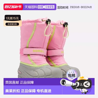 自营Youth Sorel Flurry- Blooming Pink Waterproof Snow Boot R