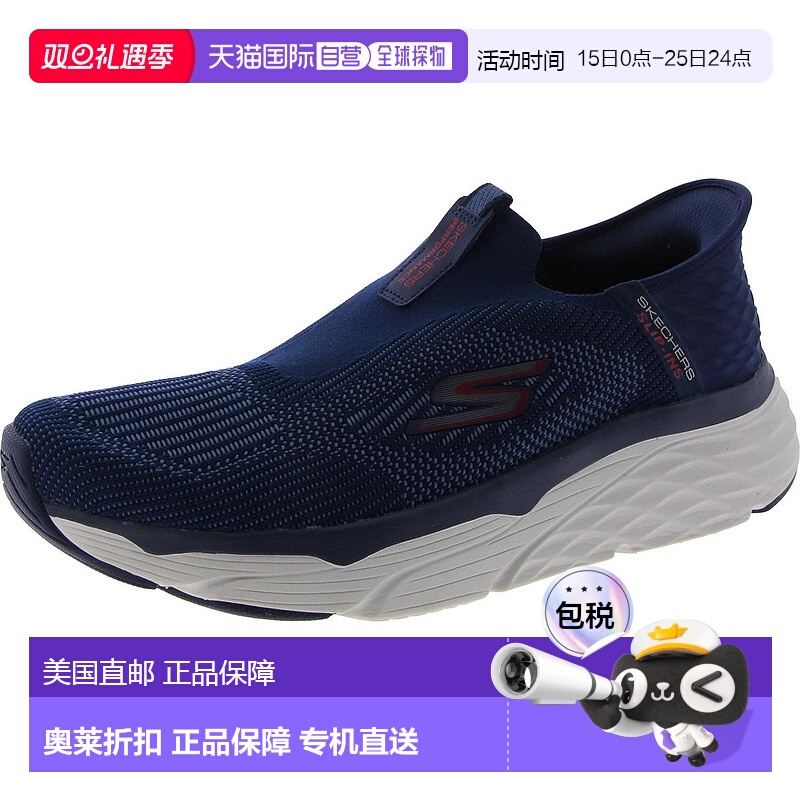 自营 skechersAdvantageous男士健身生活方式跑步训练鞋-海军蓝