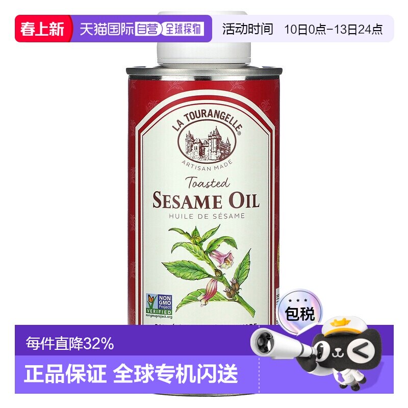 香港直发La Tourangelle拉杜蓝乔烤芝麻油烹饪美味250ml