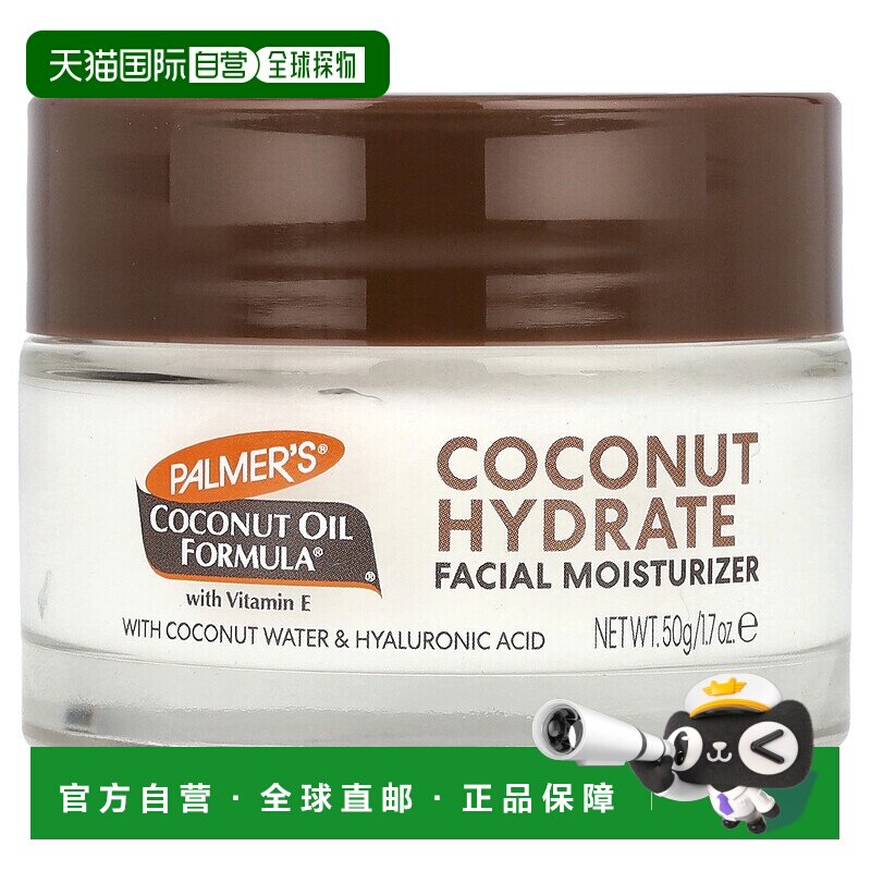 香港直邮palmer's帕玛氏椰子汁面部保湿润肤霜50g正品保湿霜橄榄