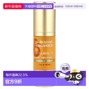 香港直邮avalon organics维生素C亮泽精华30ml正品