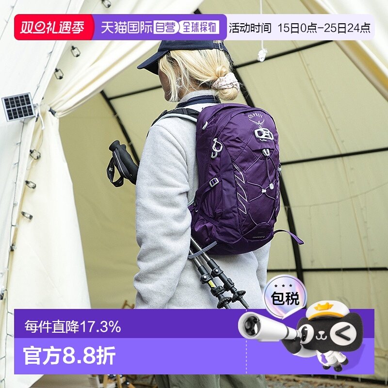 香港直邮OSPREY Tempest暴风系列女士多功能户外双肩背包登山包