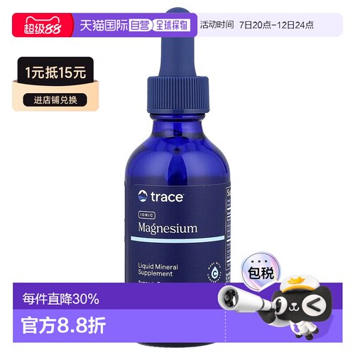 香港直邮香港直发trace minerals 露那辛离子镁液体补充剂59ml镁