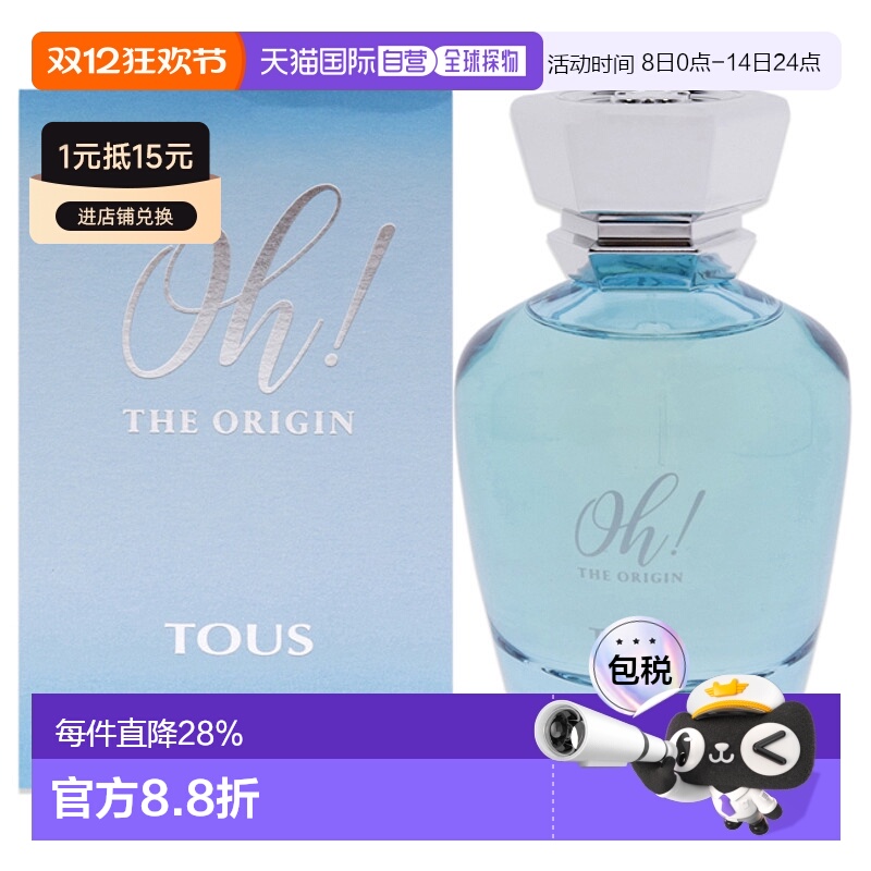 美国直邮Tous桃丝熊女士香氛喷雾淡香水EDT花香调喷雾细腻90正品