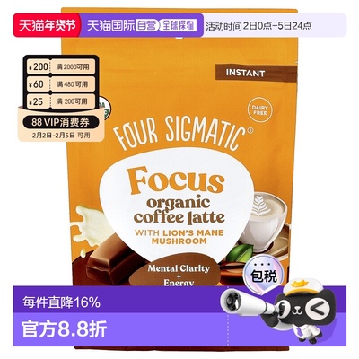香港直邮Four Sigmatic,专注力，有机速溶咖啡拿铁，含猴头菇，摩