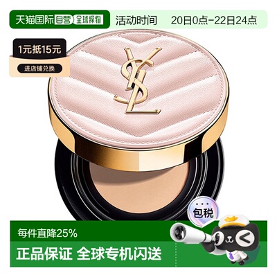 香港直邮YSL 圣罗兰 粉色皮革气垫#B10 SPF23正品