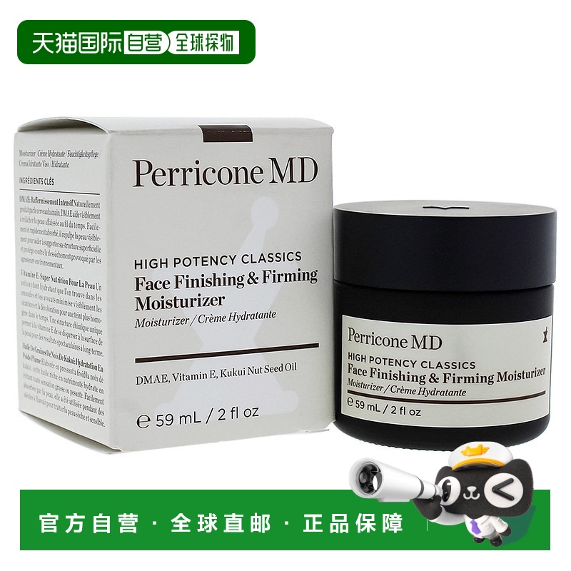 美国直邮Face Finishing And Firming Moisturizer正品裴礼康保湿