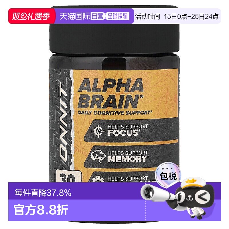 香港直发Onnit膳食营养补充剂无麸质无咖啡萃取胶囊30粒