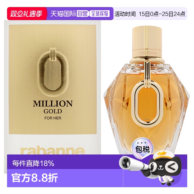 美国直邮Paco Rabanne帕高百万黄金女士香水EDP（可补充装）正品