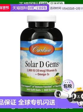 香港直发Carlson Labs康一生膳食补充剂骨骼健康营养360粒维生素