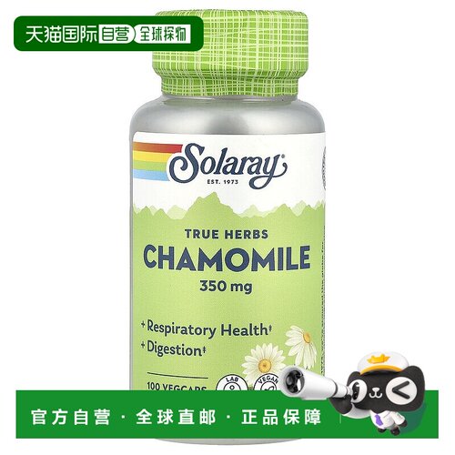 香港直发Solgary洋甘菊素食胶囊调节促进呼吸系统健康循环100粒
