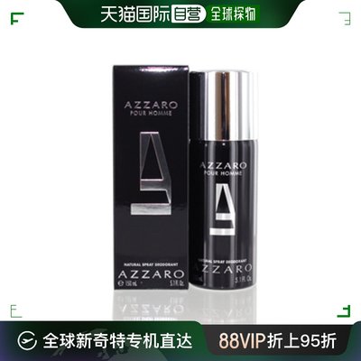 美国直邮Azzaro男士止汗剂柔润净爽温和舒缓肌肤轻盈清透150ml