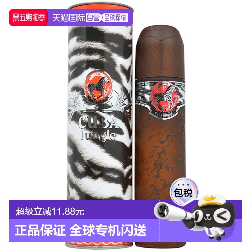 美国直邮Cuba古巴巴黎Jungle Zebra女士香水EDP100ml辛辣馥正品