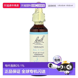 0.7 调理 香港直邮贝曲 马鞭草