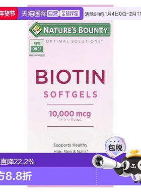 香港直邮自然之宝,Optimal Solutions®,生物维生素软胶囊，10000