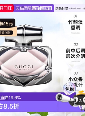 香港直邮Gucci 古驰竹韵香水女士花香调30/50/75ml优雅气质正品