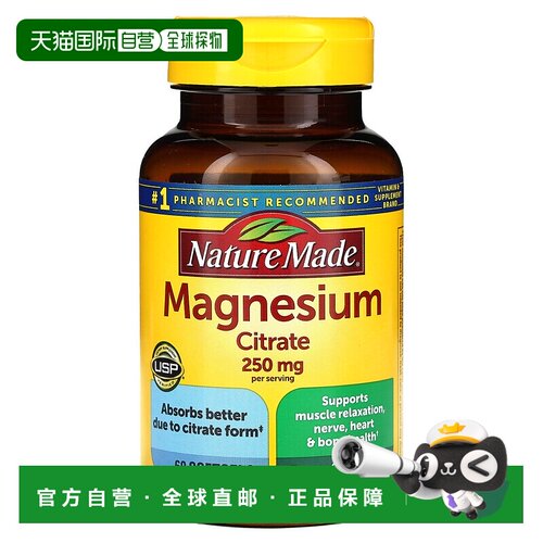 香港直邮天维美,Magnesium Citrate, 250 mg, 60 Softgels (125 m