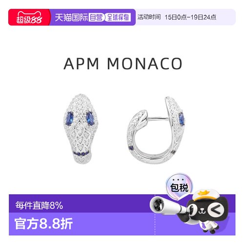自营APMMonaco异域蓝眼灵蛇耳环设计感蛇形耳饰七夕礼物