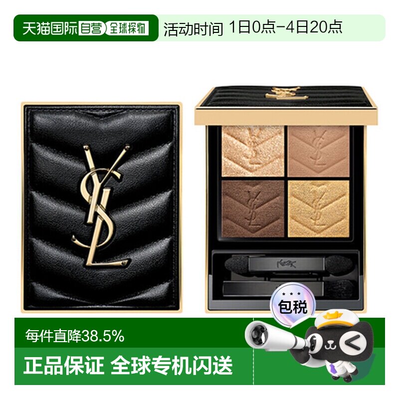 香港直邮YSL 圣罗兰 皮革四色眼影盘#800 Over Noir 4g日常正品