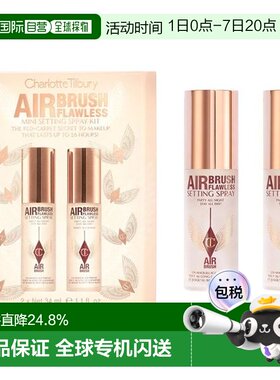 香港直邮CT 25年圣诞限定定妆喷雾对装 34ml*2正品