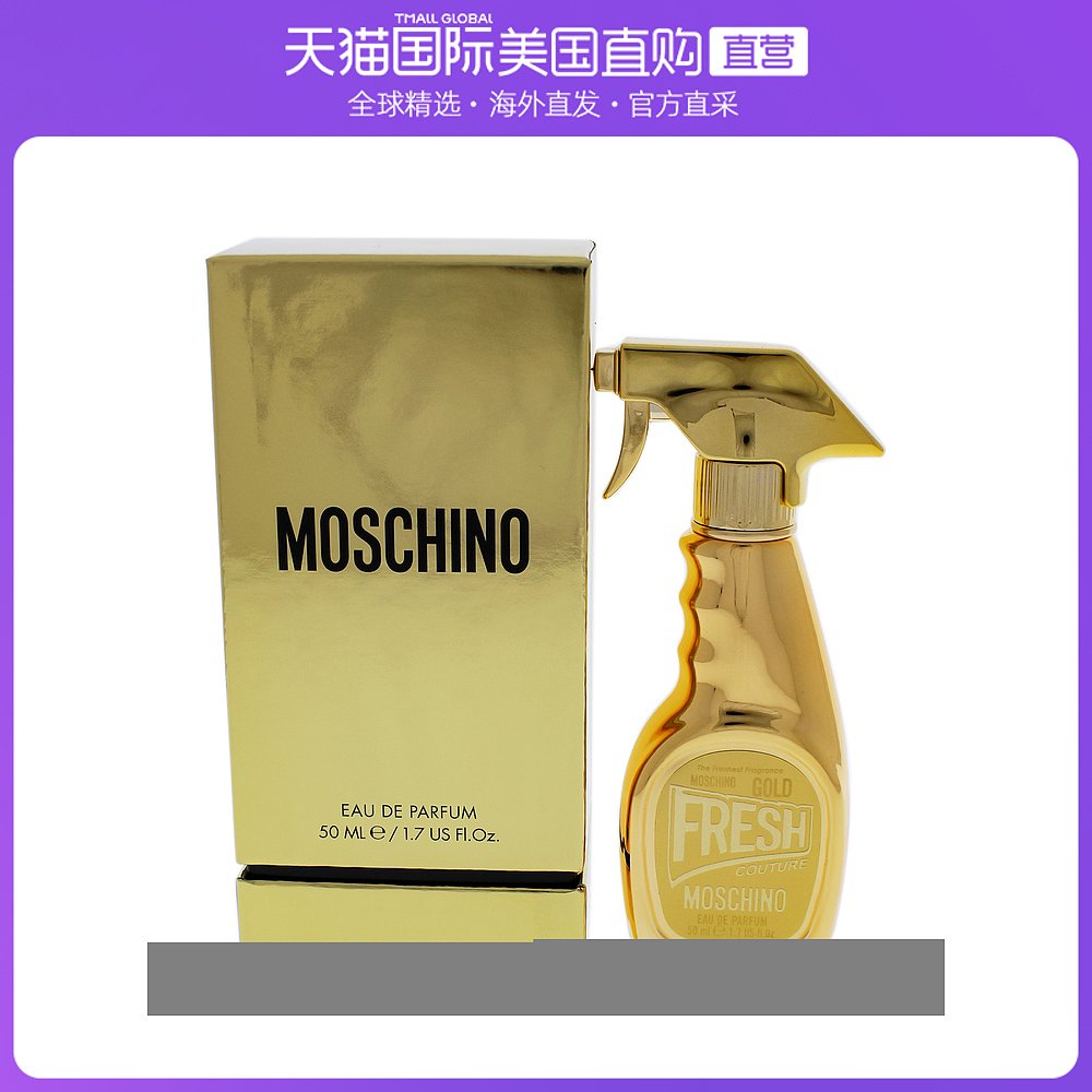 美国直邮Moschino Gold Fresh Couture 女士香水 50毫升