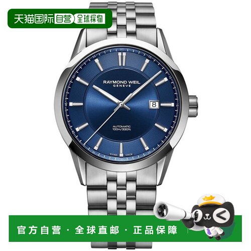 自营Raymond Weil自由职业者自动蓝色表盘不锈钢男士手表2731-ST-