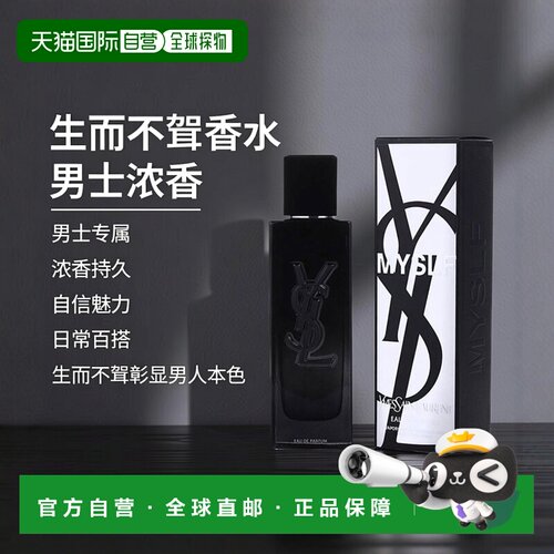 美国直邮M YSL MYSELF 3.4OZ EDP 圣罗兰 生而不羁 100ml男正品