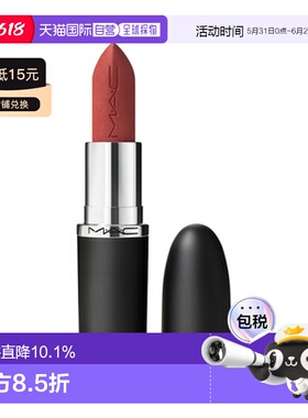 香港直邮MAC 魅可 大子弹头683  CAFE MOCHA-哑光正品
