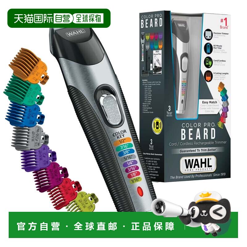 自营Wahl Color Pro胡须修剪器-绳无绳可充电美容套件-9891-100-m