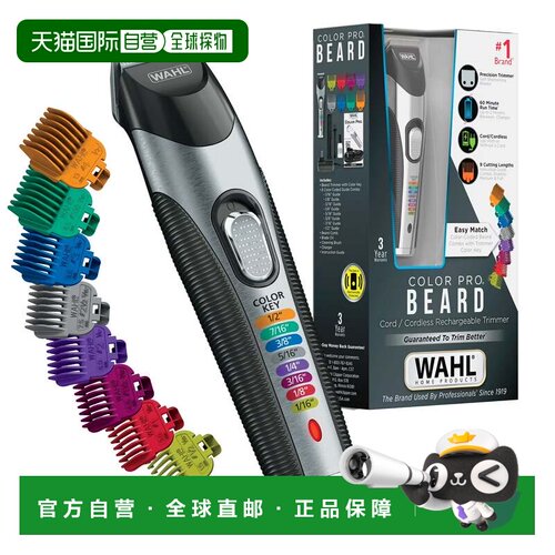 自营Wahl Color Pro胡须修剪器-绳无绳可充电美容套件-9891-100-m