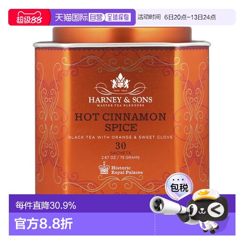 香港直发Harney & Sons热肉桂香料茶橙子甜丁香红茶30袋75g