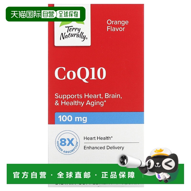 香港直邮Terry Naturally,辅酶 Q10，橙味，100 毫克，30 片咀嚼