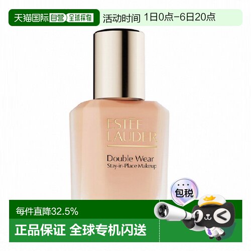 [详情领优惠]雅诗兰黛DW粉底液30ml一代旧版/二代新版无泵头正品
