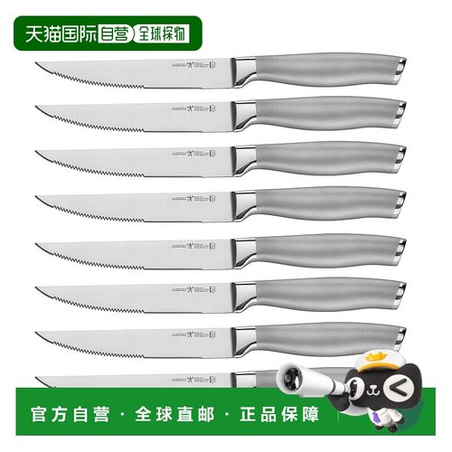 自营HENCKELS Modernist Steak Knife Set of 8, Silver, Stainle