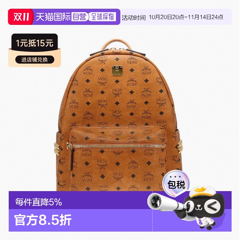 香港直邮MCM STARK系列经典老花铆钉中号双肩包 MMKEAVE12新款