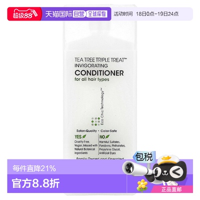 香港直邮Giovanni乔凡尼护发素茶树三重功效焕活滋润头发60ml正品