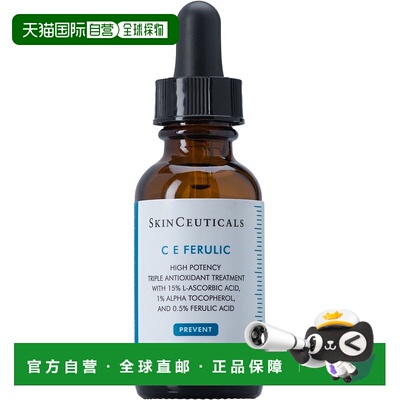 香港直邮SkinCeuticals 修丽可 CE精华30ml精华液