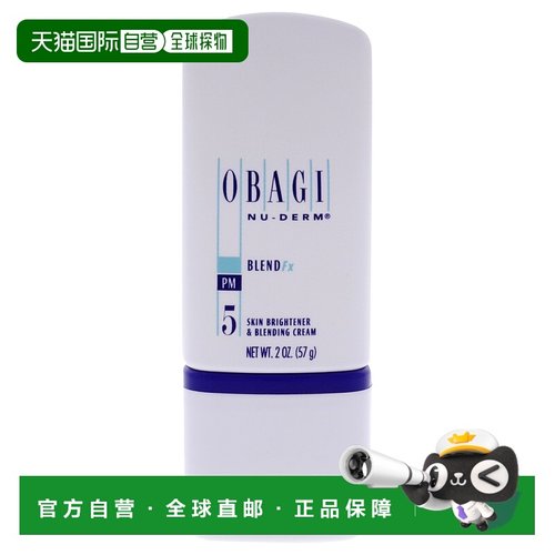 美国直邮Obagi欧邦琪女士补水保湿美白滋润持久淡细纹面霜50ml