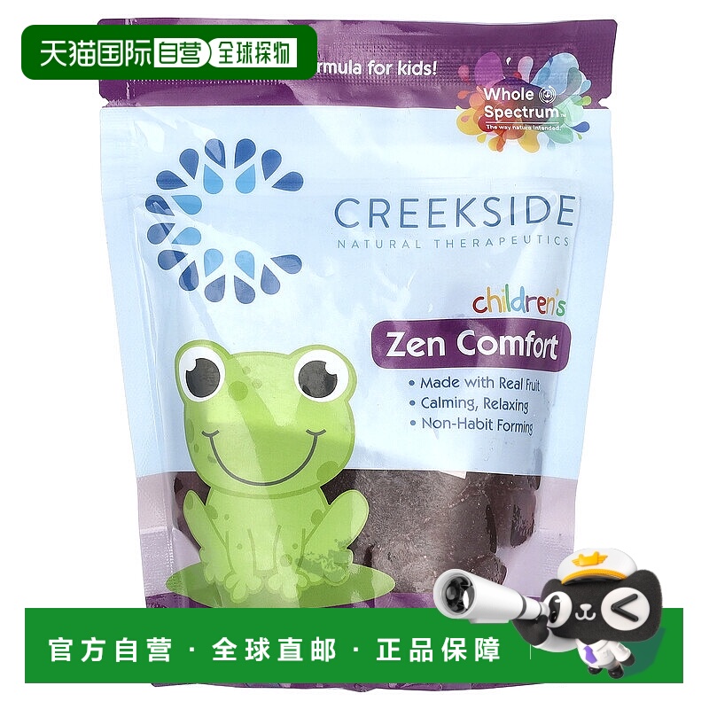 香港直邮Creekside Naturals,缓解儿童焦虑，覆盆子，60 粒水果咀