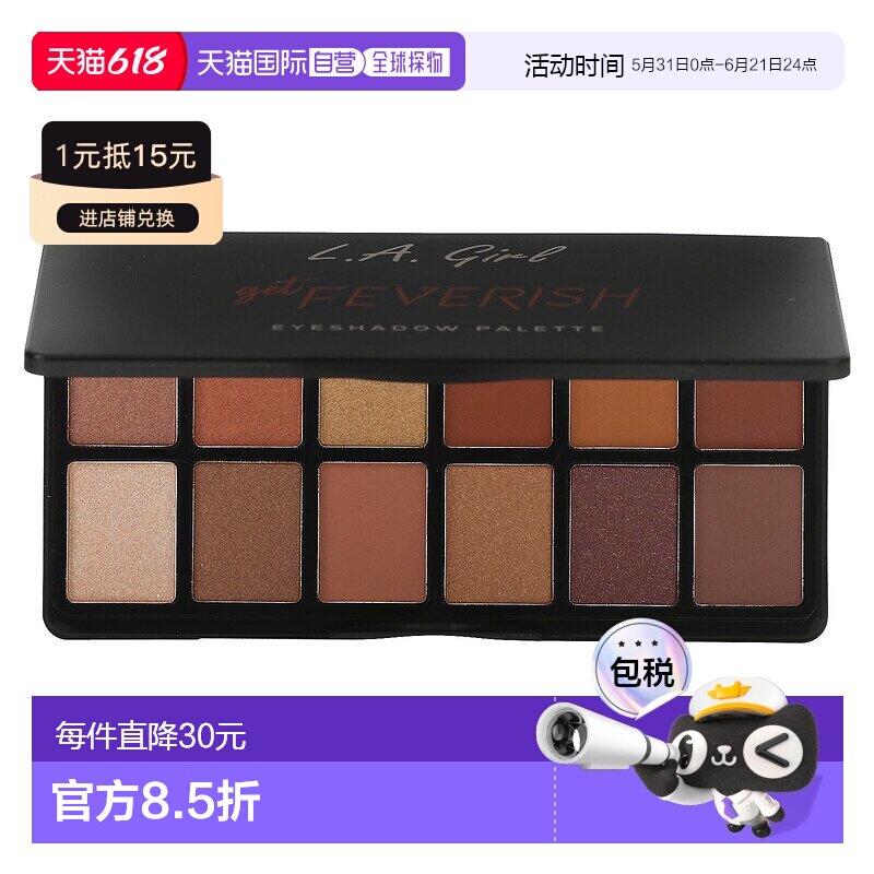香港直邮L.A.Girl洛杉矶女孩眼影不易飞粉多种妆容轻松上手1g正品