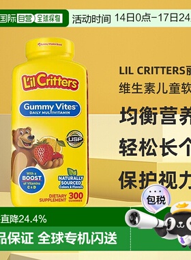 美国直邮Lil Critters丽贵 小熊维生素儿童软糖均衡营养300粒