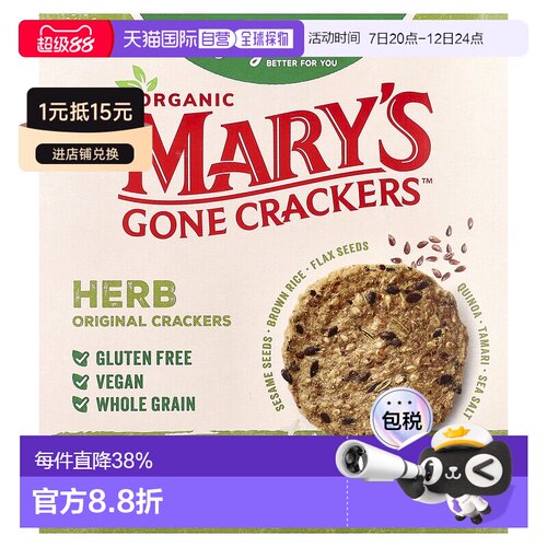香港直邮Mary's Gone Crackers,有机原味饼干，草本，4 盎司（113