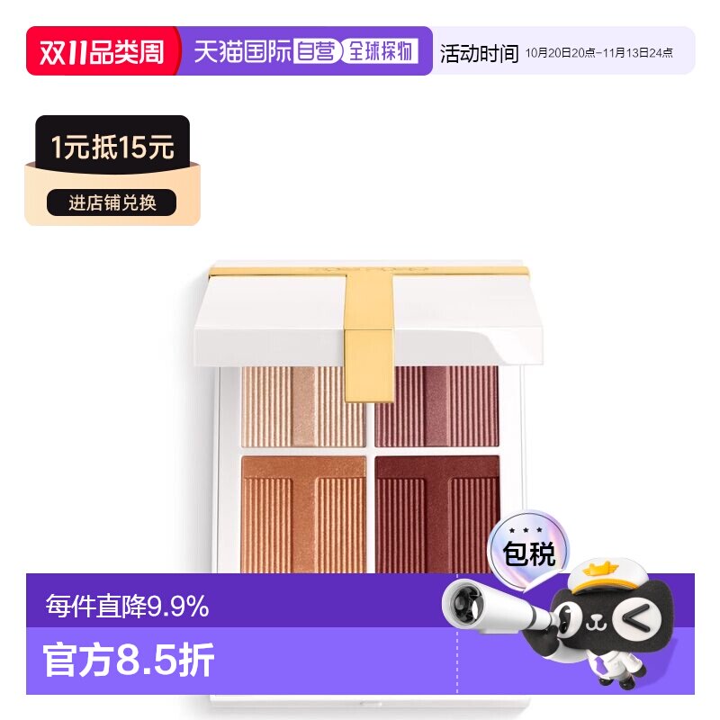 香港直邮TOM FORD 汤姆福特 阳光四色高光眼影盘 #03 月光浸正品