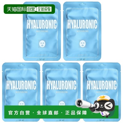 香港直邮Lapcos,透明质酸保湿美容面膜套装，5 片，每片 0.8正品