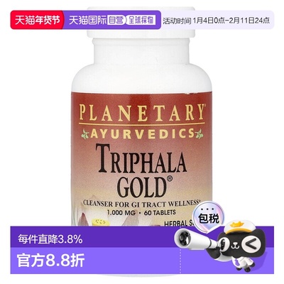 香港直邮Planetary Herbals,阿育吠陀，Triphala Gold®，60 片