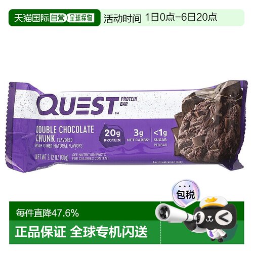 香港直发quest nutrition蛋白棒双巧克力块12条进口食品高蛋白