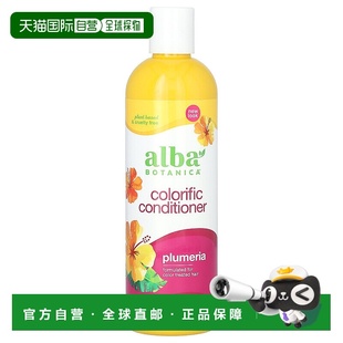 香港直邮Alba Botanica护发素植物修护调理干枯发质滋润340g正品
