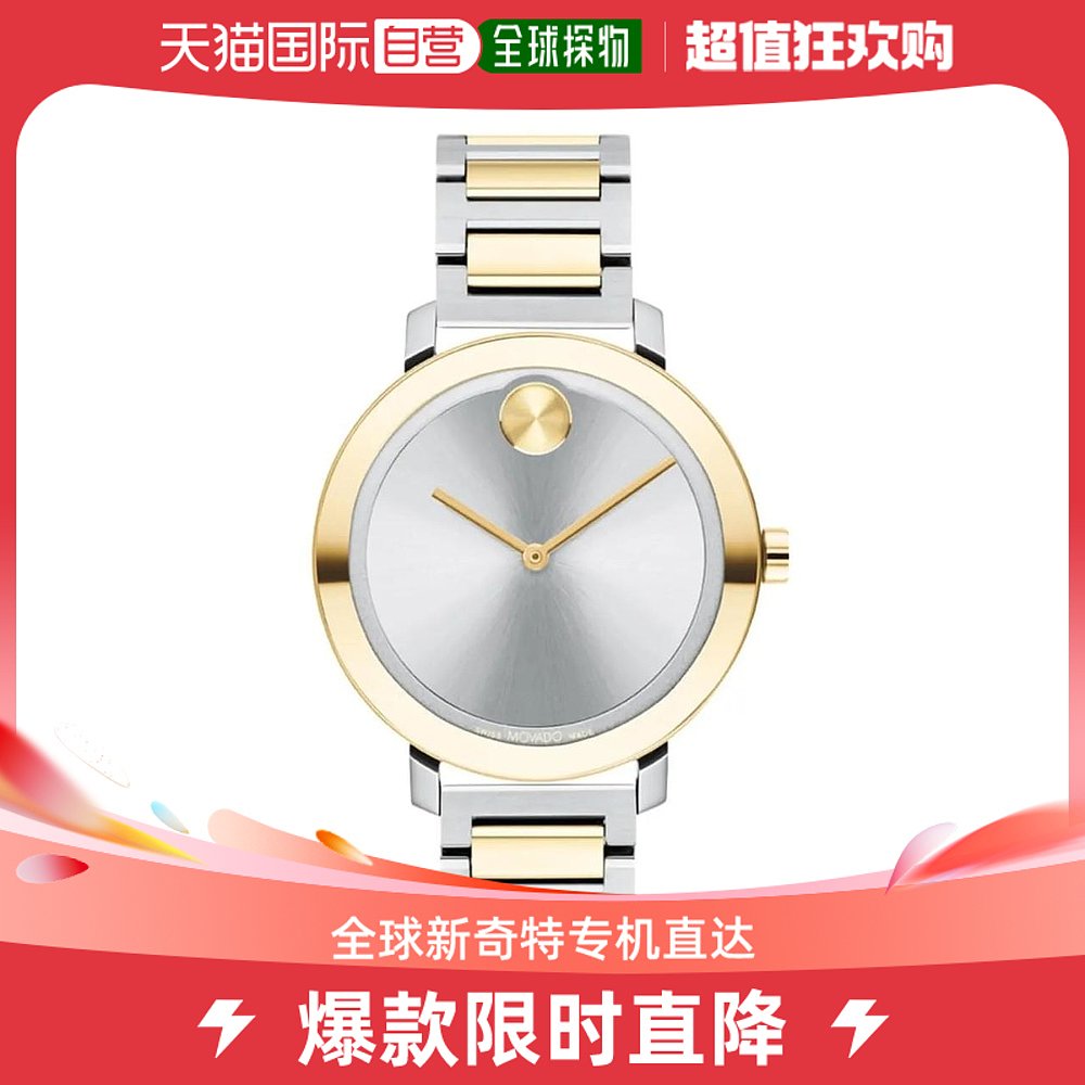 【美国直邮】movado 女士 休闲手表摩凡陀表盘石英银色