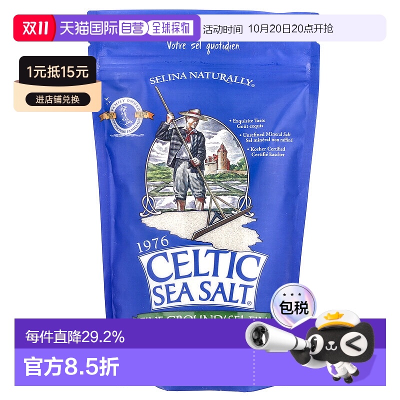 香港直发Celtic Sea Salt凯尔特矿物混合盐烹饪烘焙454g
