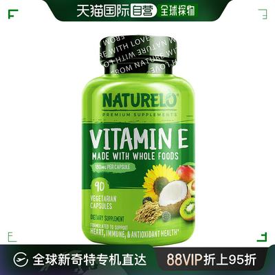 香港直发Naturelo维生素e膳食补充剂优质补充剂无色素无香料90粒